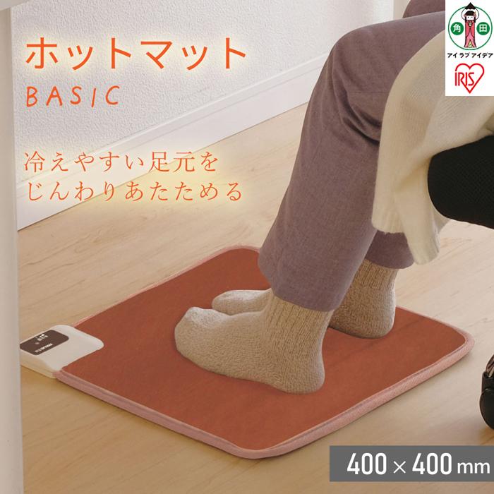 ホットマット 40×40cm 温度調節2段階 HCM-40S-T ブラウン｜なめらか 寒さ対策 足元対策