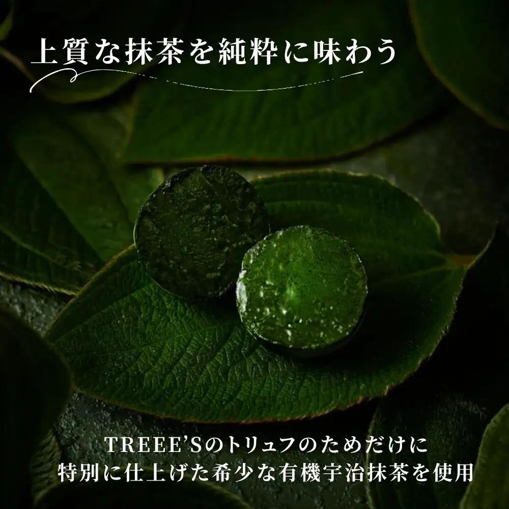 お濃茶トリュフチョコレート 3個入×3箱 オーガニック抹茶スイーツ 贅沢スイーツ ツリーズ