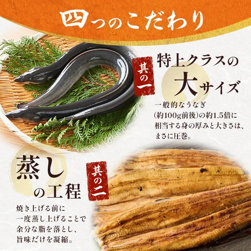 うなぎ 国産 蒲焼 150g 3尾 老舗料亭 丑の日うなぎ