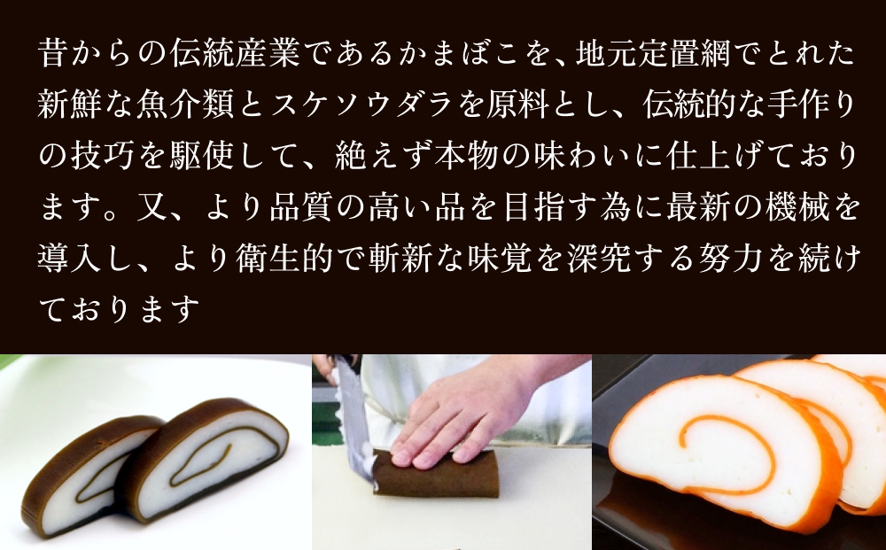 かまぼこ ミニかまセット 三権商店 富山県 氷見市 蒲鉾 詰