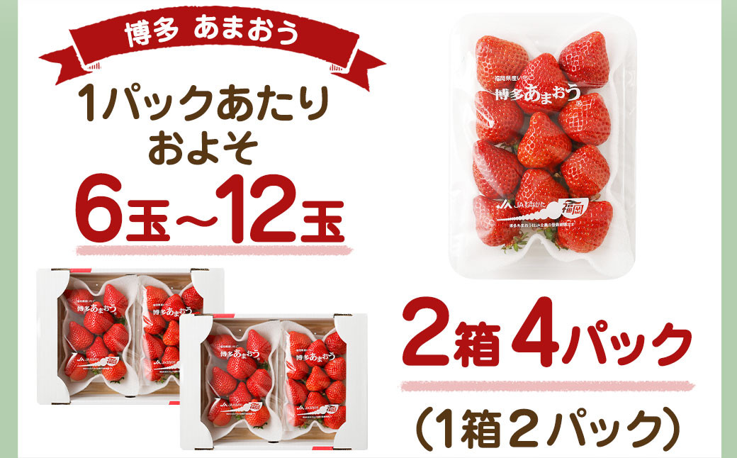 大粒セレクト！大人気のあまおう 約280g×4パック【2024年2月上旬～3月中旬お届け】福岡県産ブランドいちご _KA0275