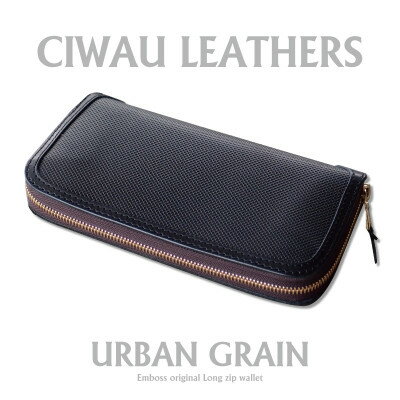 【ふるさと納税】ラフテール【ロングZIPウォレット　URBAN GRAIN】ブラック　CW-UG-BKBK-LZ【1618837】