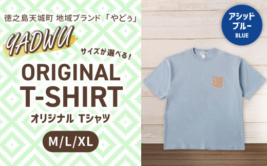 【アシッドブルー：XLサイズ】徳之島 天城町 YADWU オリジナル Tシャツ 地域ブランド ヤドゥー 1枚 服 洋服 レディース メンズ 男女兼用 鹿児島県
