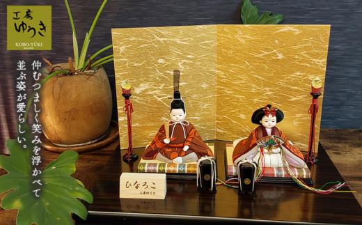 
            ひな人形　親王飾　朱（あかね）　【11100-1077】
          