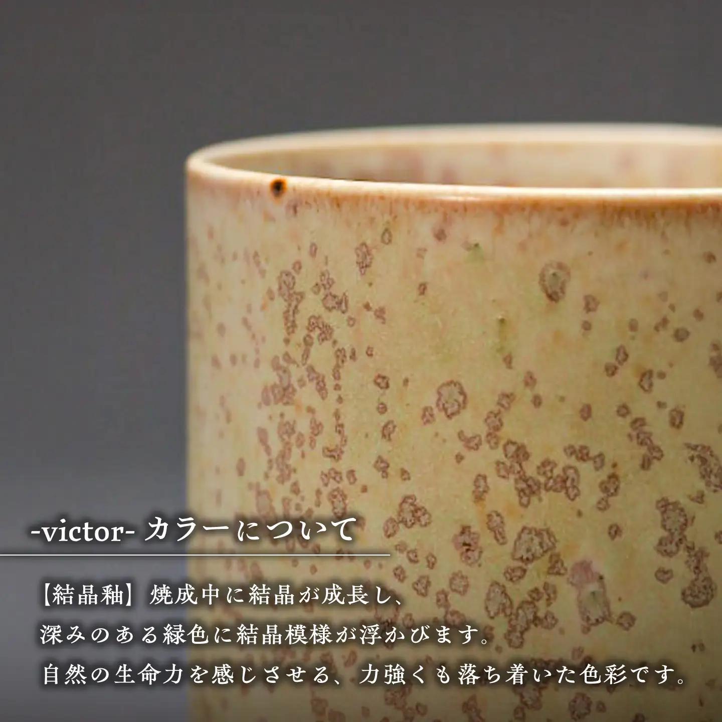 【美濃焼】G-E-N stackable mug -victor- 【陶芸家・宮下将太】 マグカップ 食器 シンプル[MDL042]