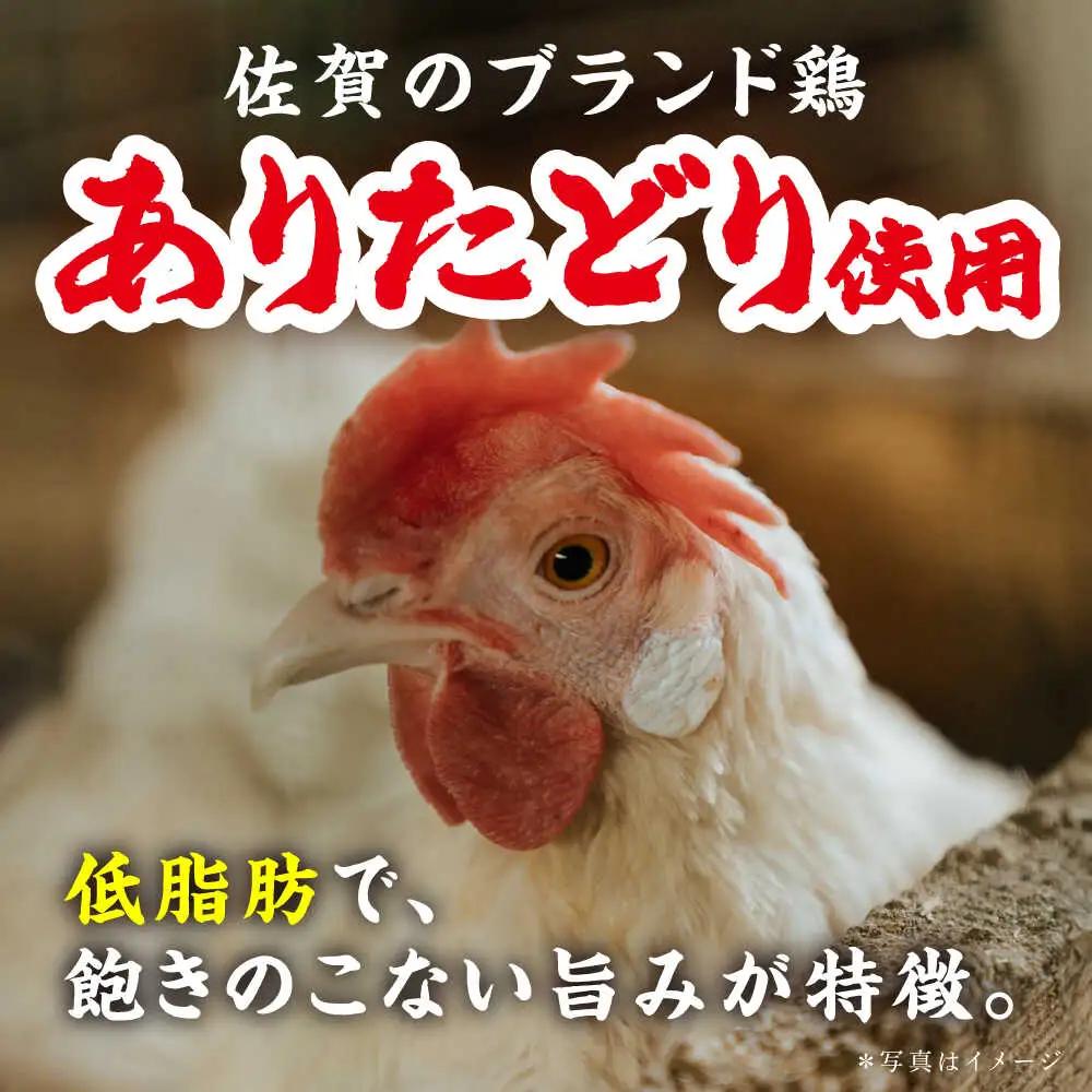 炭火焼 鶏 ありたどり1.6kg（タレ） 炭火焼き [UDH072]