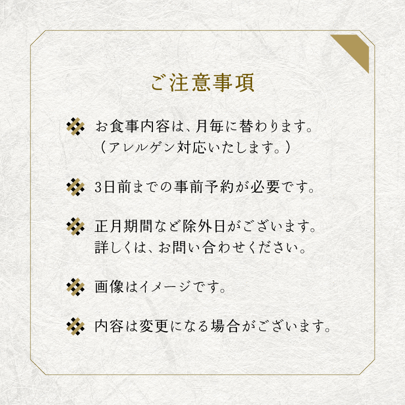 【浅草むぎとろ本店】とろろ懐石料理店の特別懐石 ペアお食事券〈寿(じゅ)〉