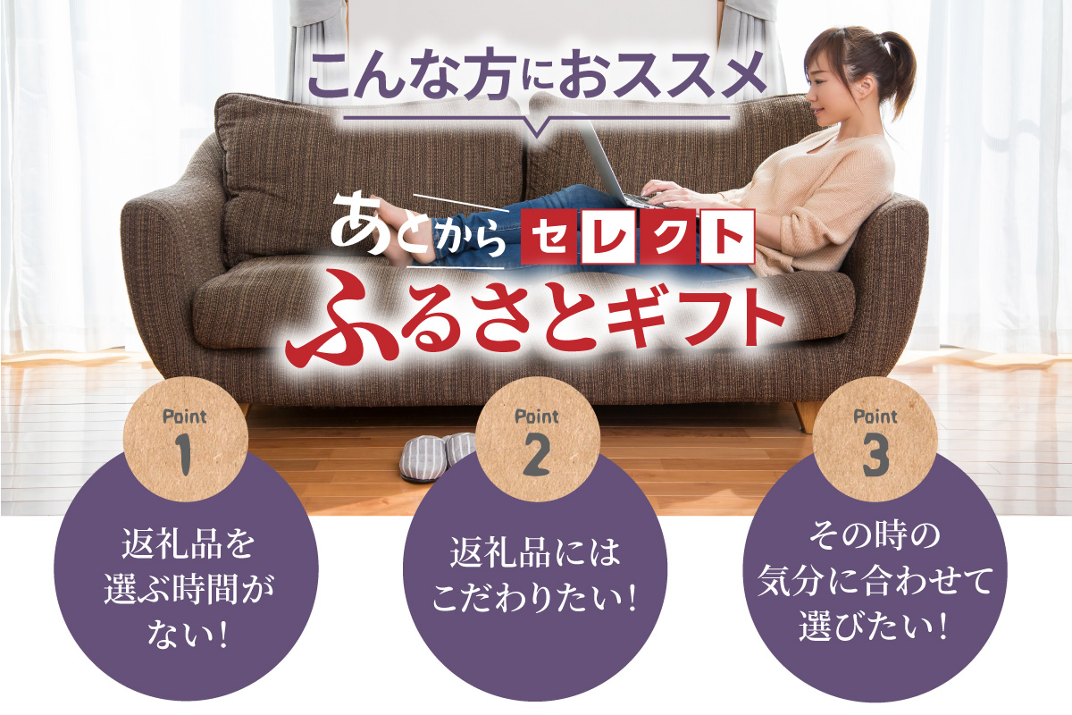 あとからセレクト【東浦町ふるさとギフト】9万円分