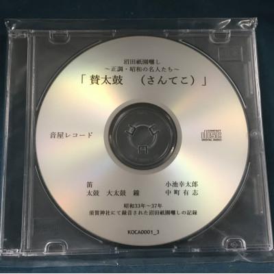 ふるさと納税 沼田市 沼田祗園囃子