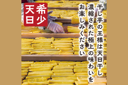 【先行予約】 訳あり 平干し 干し芋 バラ 詰合せ 紅はるか 400g (1パック) 12月以降発送 不揃い 黄金天日 茨城県産 無添加 天日干し 無印包装 無地包装 国産 干しいも ほし芋 ほしいも
