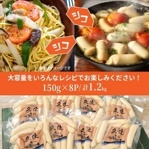 0039N_無塩せきウインナー150g×8p（計1.2kg）※発色剤と8品目の特定原材料不使用