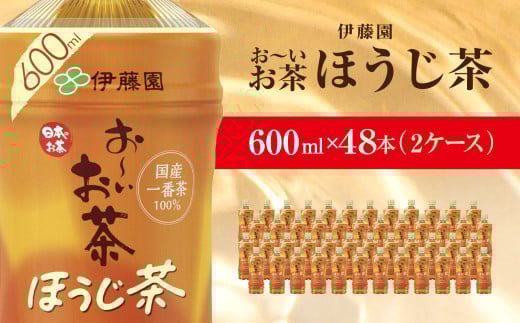 伊藤園 おーいお茶 ほうじ茶 600ml 48本 (2ケース) KTRAS011 / お～いお茶 ほうじ茶 茶 おちゃ ほうじちゃ 焙じ茶 ペットボトル飲料 ペットボトル ケース 箱買い 箱 常備 常温 備蓄 防災 まとめ買い 飲料 ソフトドリンク 送料無料