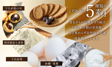 下呂ショコラ煎餅 ビター 28枚 とちの実煎餅30枚（ギフト缶入）個包装 せんべい 和菓子 お菓子 チョコ 贈答 ギフト 栃の実 とちのみ【6-13】