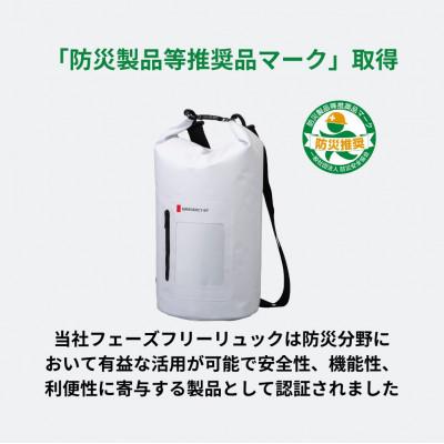 ふるさと納税 小浜市 防水ドライバッグ 防災セット 31点 非常時 備蓄 災害 8-2000E |  | 03