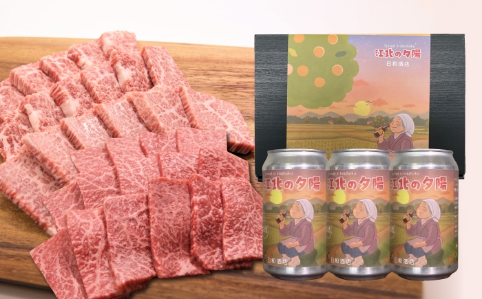 
                  【冷蔵発送】佐賀牛焼肉用・江北ビールセット （焼肉盛り合わせ500g・ビール350g×3本） 【田中畜産牛肉店・日和酒店】 [HZY403]
                