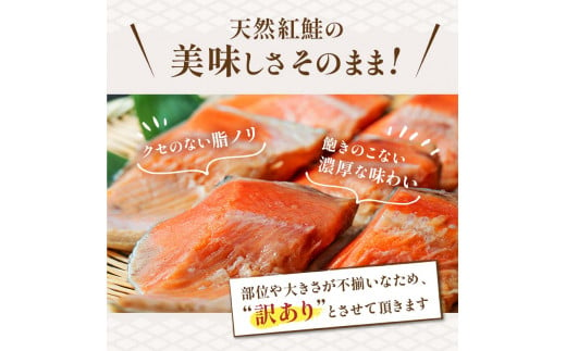 【訳あり】天然紅鮭カマ1kg(500g真空×2パック) ふるさと納税 鮭 魚 海鮮 海産物 鮭 わけあり 小分け F4F-4421