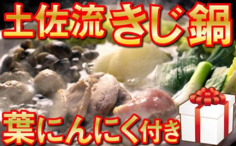 最高級のキジ肉とオーガニック葉にんにくの豪華１０点キジ鍋セット (のし記名可)