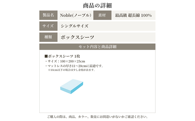 超長綿100％ シルクのような艶 ボックスシーツ シングルサイズ グレー「ノーブル」【布団カバー】