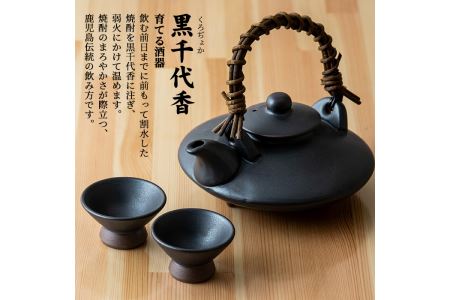 s008 鹿児島芋焼酎「夢鏡」1.8L×2本、黒千代香セット【杉元酒店】