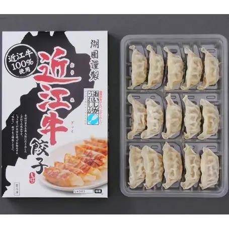 近江牛餃子 8箱 餃子