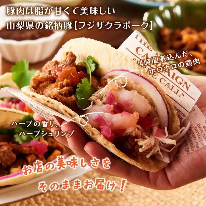 こんな時だからこそおうち時間を楽しく！わいわいタコスセット