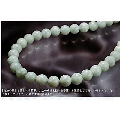 ふるさと納税 和泉市 翡翠の12mm大玉ネックレス |  | 01