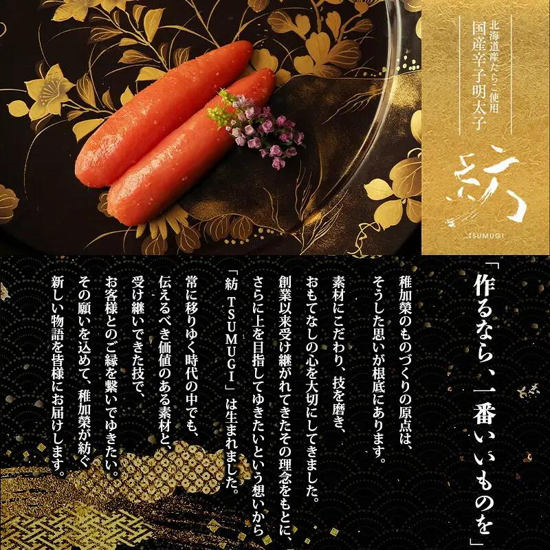 辛子明太子 博多料亭 稚加榮 国産 紡 370g 化粧箱入り | 辛子明太子