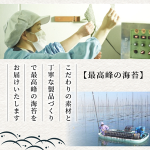 ＼プロ御用達／ 焼海苔 味付け海苔 塩 海苔 小缶 各2本 【化粧箱あり】
