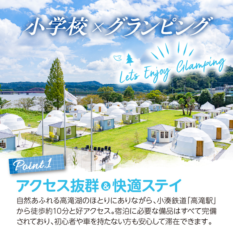 高滝湖グランピングリゾート 宿泊ギフト券15,000円分