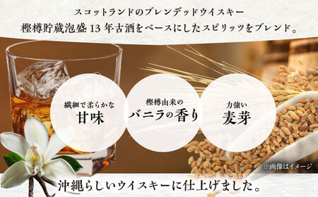 新里WHISKY 43度 700ml ウィスキー ジャパニーズウイスキー クラフトウィスキー ハイボール 洋酒 沖縄市 / 新里酒造株式会社[BCAS001]