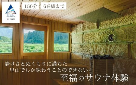 TAKIGAHARA SAUNA サウナ貸切枠チケット サウナ