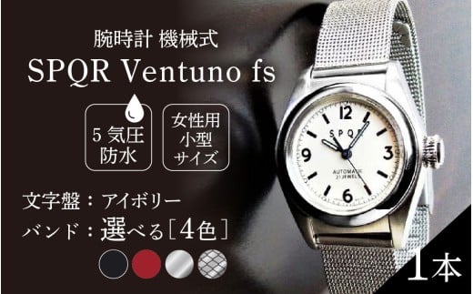 ＜腕時計 機械式＞SPQR Ventuno fs　文字盤アイボリー　【ケース】SS　【バンド】ワインレッド【腕時計 時計 ブランド SPQR スポール メンズ レディース 男女兼用 ギフト プレゼント 贈り物 アイボリー ステンレススチール レザー ブラック 黒 ワインレッド】