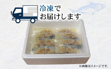 鰆の西京漬け 12切 鰆 さわら さわら さわら さわら さわら 銚子 魚華