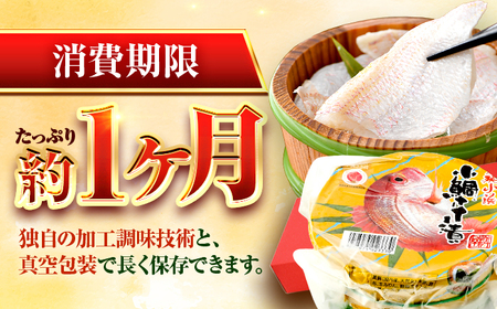 【定期便】【3ヶ月連続お届け】桝屋の小鯛ささ漬平樽100g×3個 計300g　全3回 / 若狭 鯛 酒の肴 お寿司 お刺身 魚 おつまみ [BFAO006]
