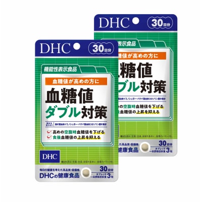 【機能性表示食品】DHC血糖値ダブル対策 30日分 2ヶ月分セット(1749)