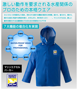 マリンエクセル パーカー ブルー 1203015【サイズ:S】 / 防水 作業着 作業服【logo017】