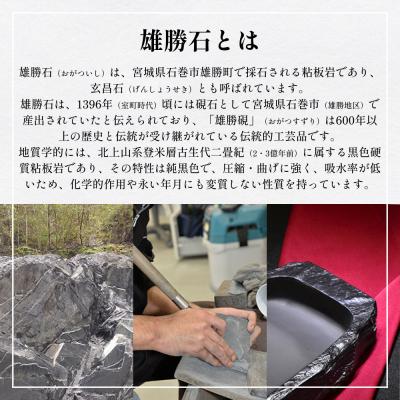 ふるさと納税 石巻市 雄勝石 箸置き 半月 6個セット はし置き 箸おき 半月型 半月形 天然 硯石 伊達氏 仙台藩 歴史 |  | 02