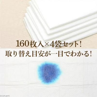 ふるさと納税 茨城町 国産ペットシーツ 薄型レギュラー 160枚(45cm×34cm)×4袋 |  | 01