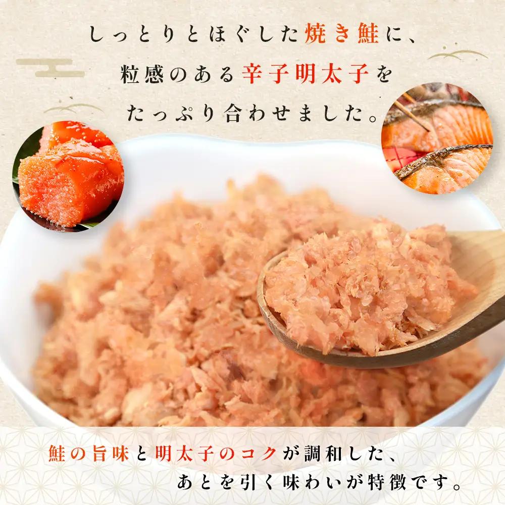 鮭明太子 200g（100g×2パック） 明太子 辛子明太子 鮭 3W31