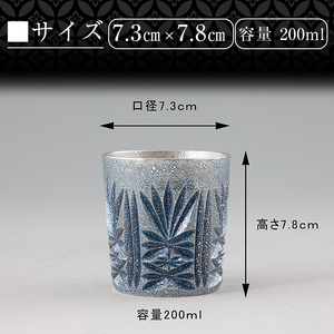 I0-010 《ふるなび限定》薩摩錫器オンザロック(藍)【薩摩錫器工芸館】 霧島市 鹿児島 伝統工芸品 酒器 食器 日用品 ギフト 贈答 プレゼント
