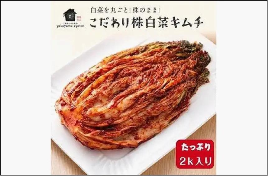 「こだわりキムチの横山商店」株白菜キムチ2kg 韓国グルメ キムチ