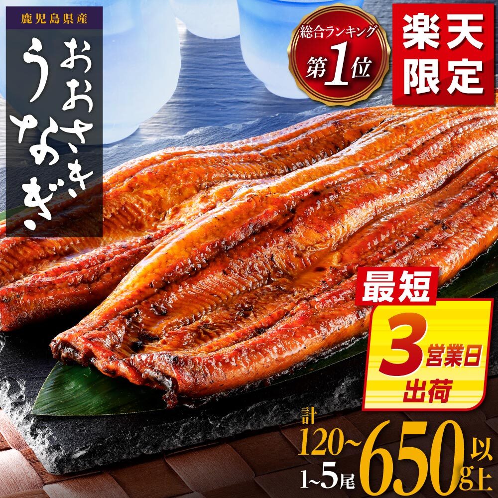 総合ランキング1位獲得 うなぎ 長蒲焼 2尾 330g