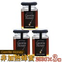 【ふるさと納税】沖縄のやんばるで採れた非加熱はちみつ600g【Gentle Honey】 (200g×3個) 名護 なご 沖縄 おきなわ ハチミツ 県産 国産 自然 こだわり あまい 手作り 加工品 おいしい 美味しい はちみつ やんばる みつ 南国 まろやか 旨味