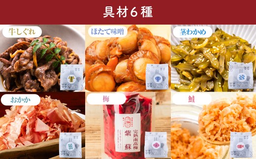 【 冷凍 】 白米 海苔巻きおむすび 具材6種 （ 12個入 ） おにぎり 冷凍おむすび ゆめぴりか ブランド米 お米 米 ごはん 飯 白飯 有明海苔 道産和牛 牛しぐれ ほたて味噌 茎わかめ おかか