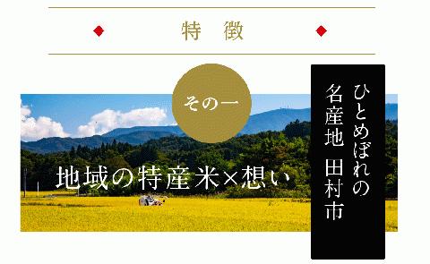 【 令和6年産 】 新米 ＼独自調合米／ むびょう 10kg ( 5kg × 2袋 ) 年内発送 ブレンド ひとめぼれ 天のつぶ 米 白米 精米 精米仕立てを発送 ギフト 贈答 プレゼント 福島県 田