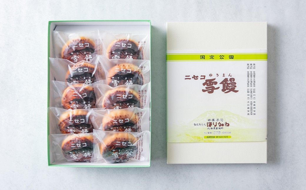 【3ヶ月定期便】 ニセコ雪饅 10個