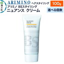 【ふるさと納税】ARIMINO アリミノ BSスタイリング【ニュアンス クリーム】ヘアスタイリング 100g【選べる個数】