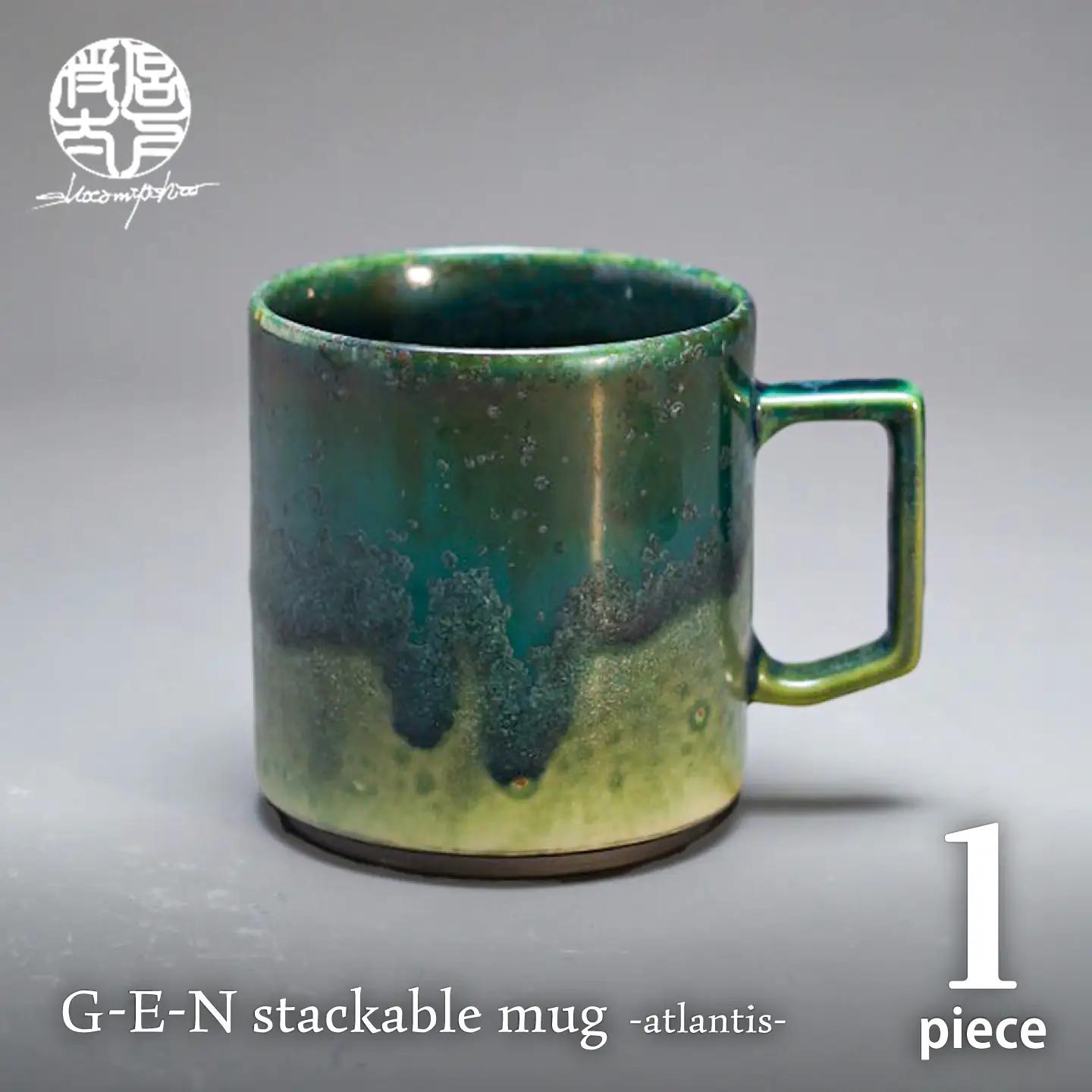 【美濃焼】G-E-N stackable mug -atlantis- 【陶芸家・宮下将太】 マグカップ 食器 シンプル[MDL043]