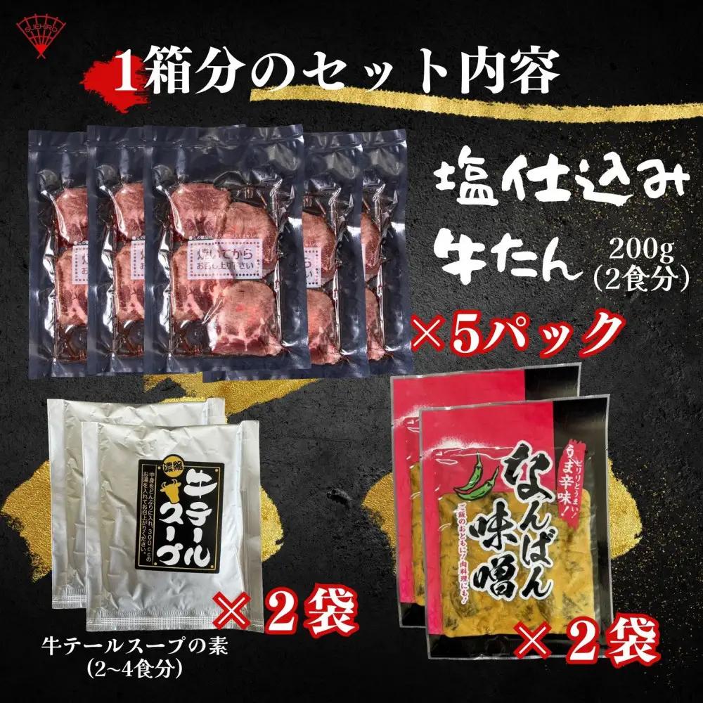 仙台の極上2種のギフトセット（ 牛たん ・ 仙台牛 ） ｜ 牛たん 