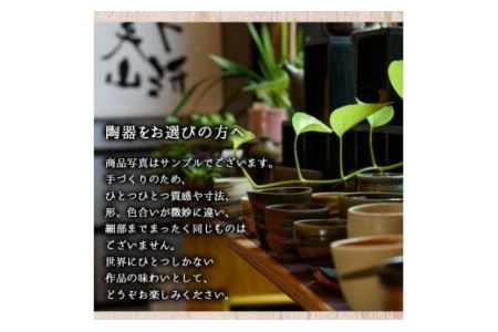 No.216 お茶碗・フリーカップ・箸置きの3点セット(宇宙柄)【緋色窯】